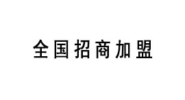 【德立固】2017新产品代理项目简单又赚钱